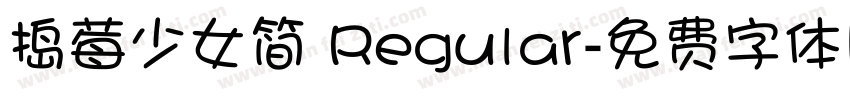 捣莓少女简 Regular字体转换